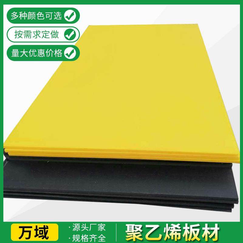 .超高分子聚乙烯板高密度硬板UPE板防水煤仓料槽衬板彩色pe皮纹板,标准件/零部件/工业耗材,防静电板,淘宝优惠券,粉丝福利购,淘宝优惠卷