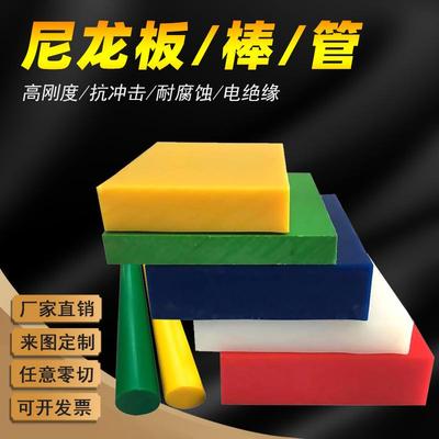 .耐磨加纤尼龙板pa棒赛刚板含油彩色1-500mm赛钢棒白色尼龙棒聚甲