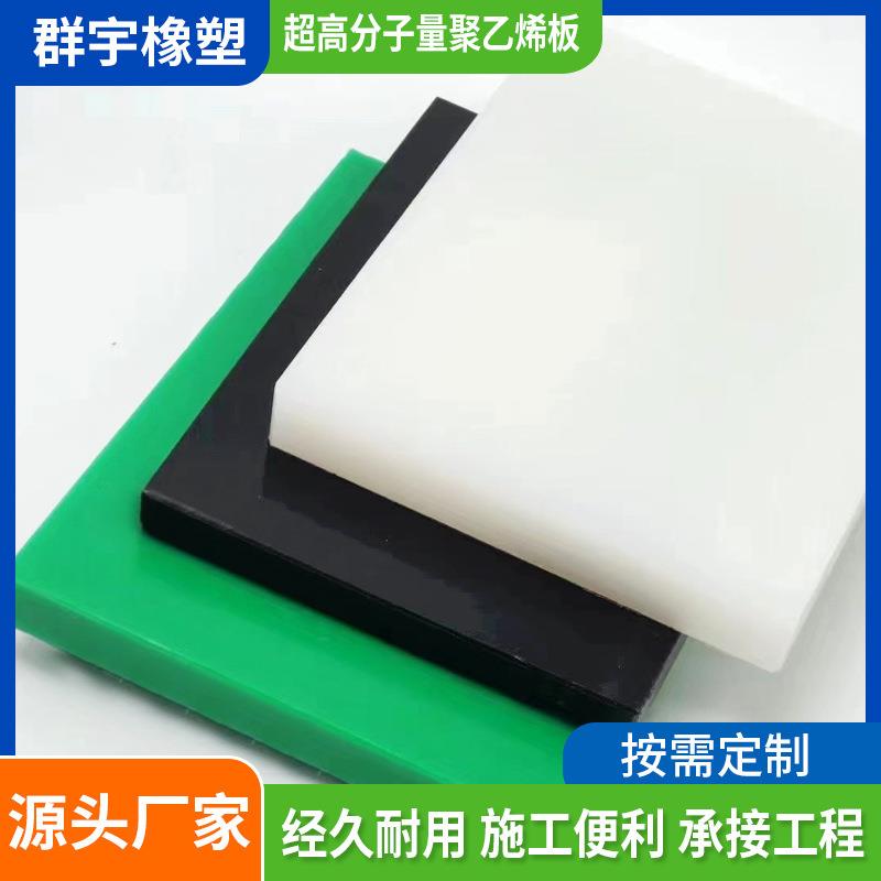 .全新料upe板煤仓厂房工程塑料垫板车厢铺垫超高分子量聚乙烯板