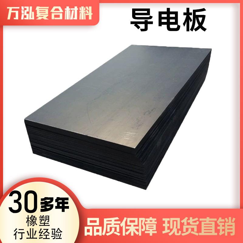 .现货供应超高分子量聚乙烯导电板 防静电耐摩擦UPE板工程塑料板