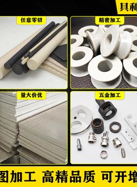 .本色peek板聚醚醚酮圆棒防静电pps板棒机加工零件加玻纤+gf30