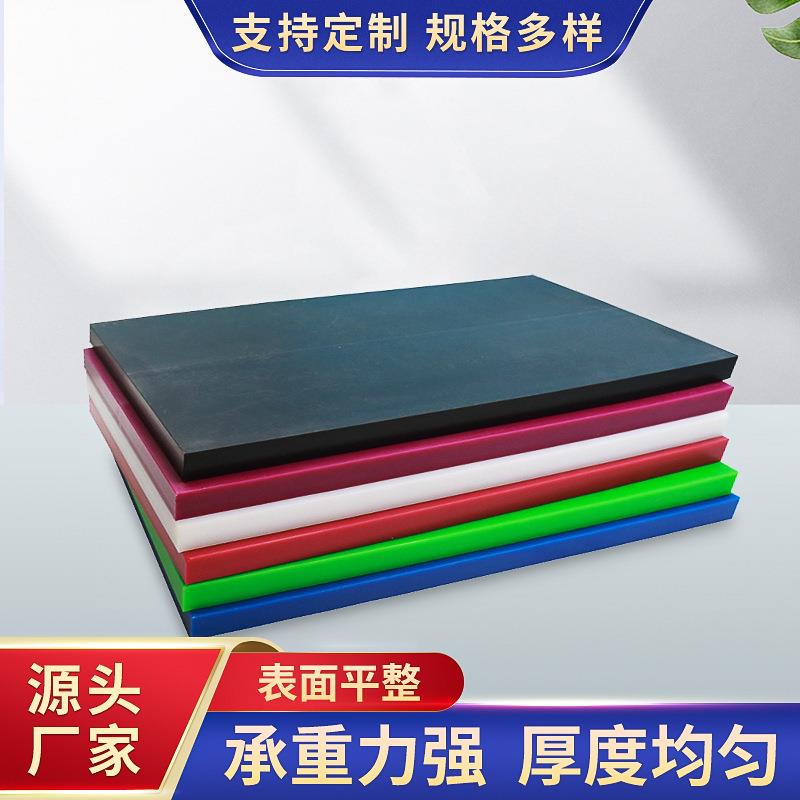 .彩色尼龙板尼龙垫块耐磨尼龙板材零切尼龙块塑料板pp板厂家