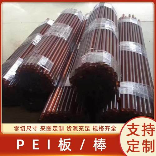 .PEI板ULTEM棒PEI聚醚酰亚胺ULTEM1000防静电PEIGF30PEI-ESD板 2