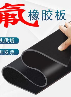 .耐温氟橡胶板耐强酸碱氟胶板黑色3mm耐腐蚀氟橡胶垫氟胶皮板