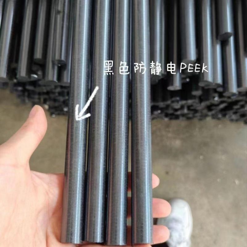 加碳纤PEEK板导电PEEK+CA30本色peek板抗辐射+H PV防静电