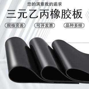 .三元乙丙橡胶板耐老化变电站绝缘耐热3mm橡胶板实验室epdm橡胶垫