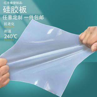 6mm 密封件抗撕拉白色透明硅胶 .厂家供应耐温无味硅胶垫片2