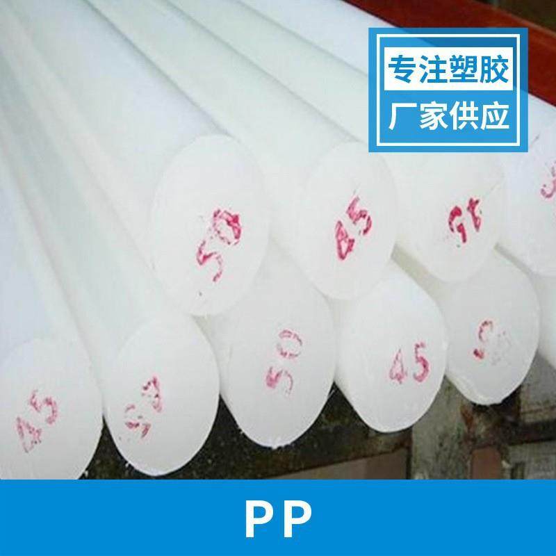 .厂家PP食品级纯白色A级PP板 聚丙烯硬塑料板抗磨尼龙冲床垫板,五金/工具,塑料板,淘宝优惠券,粉丝福利购,淘宝优惠卷