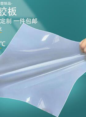 .厂家供应耐温无味硅胶垫片2/3/5/6mm 密封件抗撕拉白色透明硅胶