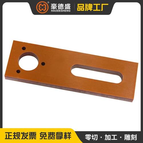 .A级橘红色绝缘耐高温电木板 酚醛树脂板防静电胶木板绝缘电木板