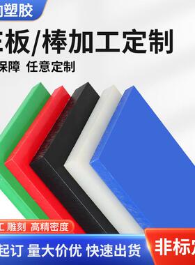 .超高分子量聚乙烯UPE板材 防静电UPE板 耐磨抗冲击白色塑料衬板