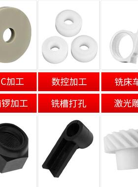 .进口聚四氟乙烯板黑色铁氟龙棒加工防静电四氟板特氟龙管PTFE垫