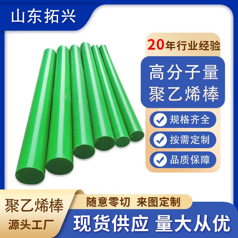 .超高分子量聚乙烯棒耐磨实心upe塑料棒食品级超高分子量聚乙烯棒