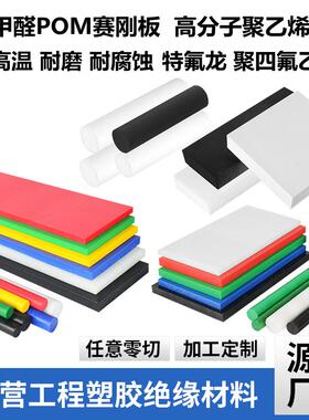 .白色尼龙板条塑料PE板PA66 PP POM PTFE板四氟板耐磨方条加*工定
