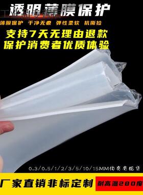 .硅胶板耐高温半透明橡胶垫片白色隔热皮 减震绝缘软胶厚