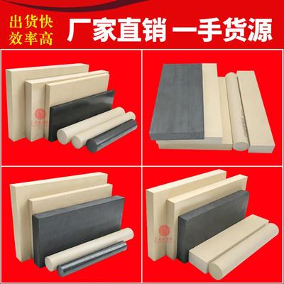 .德国进口PEEK板耐高温PEEK棒聚醚醚酮棒PEEK管本色纯料peek板零