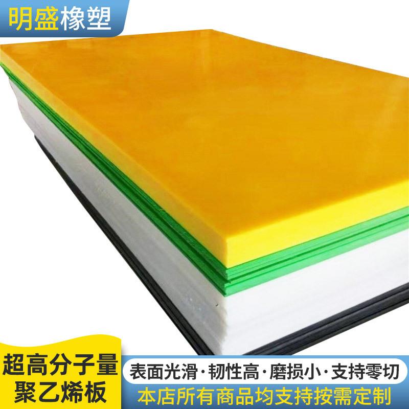 .超高分子量聚乙烯板工程翻斗车滑板尼龙板pp板pe板高分子聚乙烯