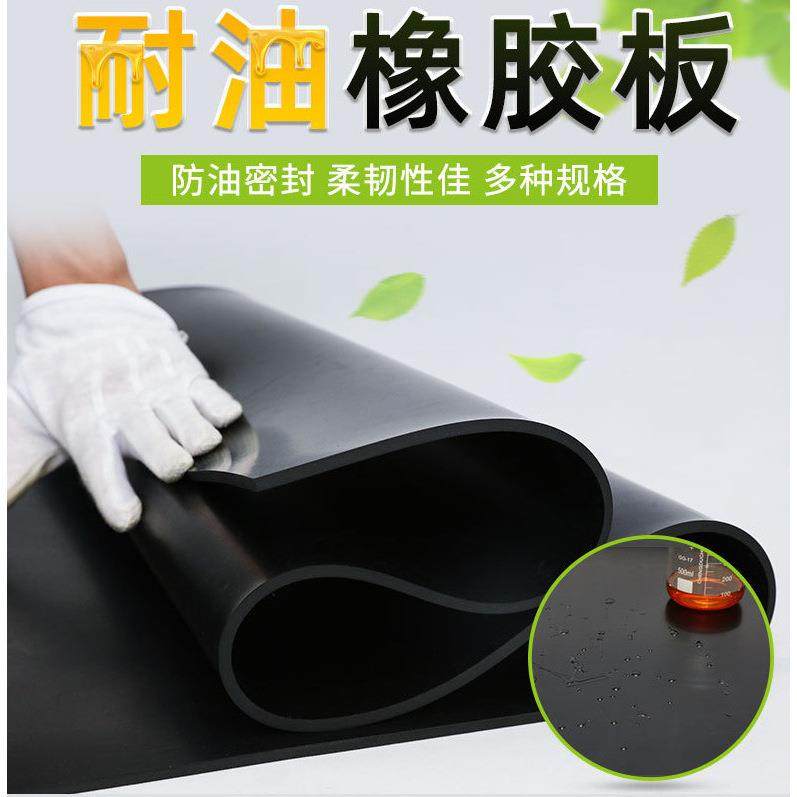 .耐油橡胶板氯丁胶板丁腈橡胶板黑色耐油橡胶板加厚减震丁晴橡胶,五金/工具,塑料板,淘宝优惠券,粉丝福利购,淘宝优惠卷