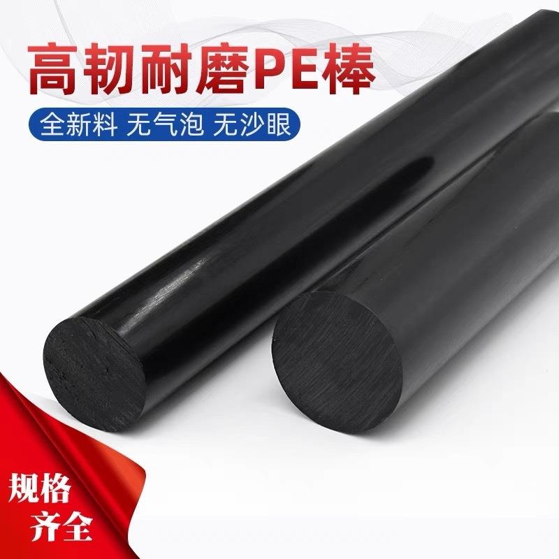 .超高分子量聚乙烯棒材 塑料实心棒加工 黑色防静电塑料圆棒加工