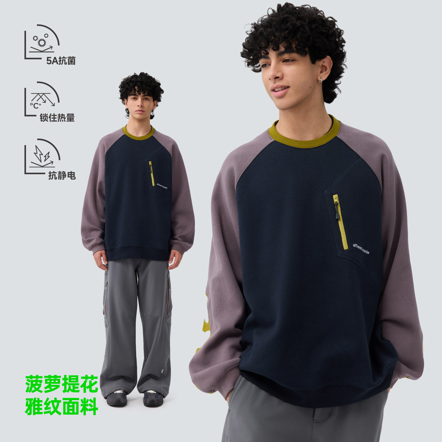 TreesOuteside菠萝提花雅绒撞色拼片拉链贴袋插肩卫衣男休闲2025,户外/登山/野营/旅行用品,户外休闲衣,淘宝优惠券,粉丝福利购,淘宝优惠卷