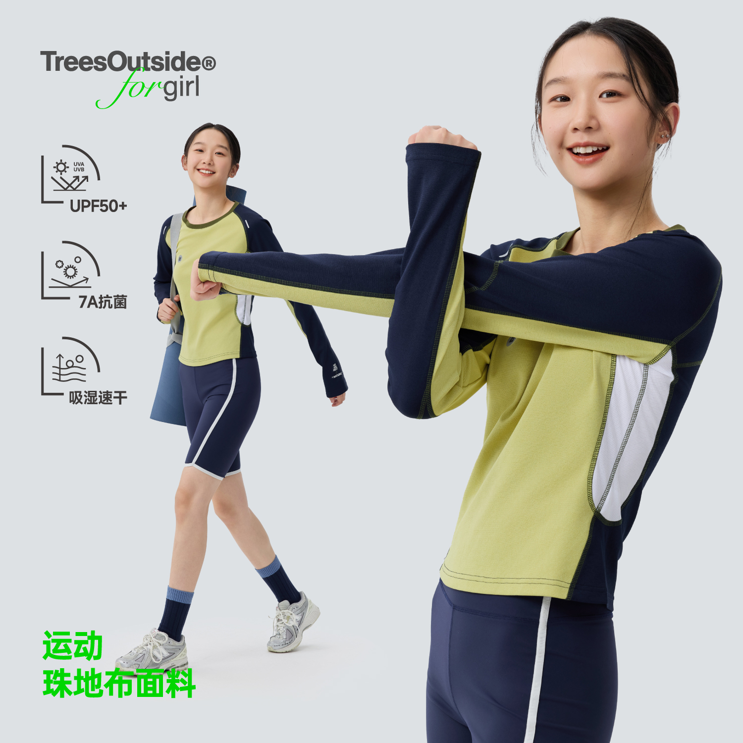 TreesOutside运动珠地布轻盈透气吸湿速干防晒抗菌骑行服长袖女款