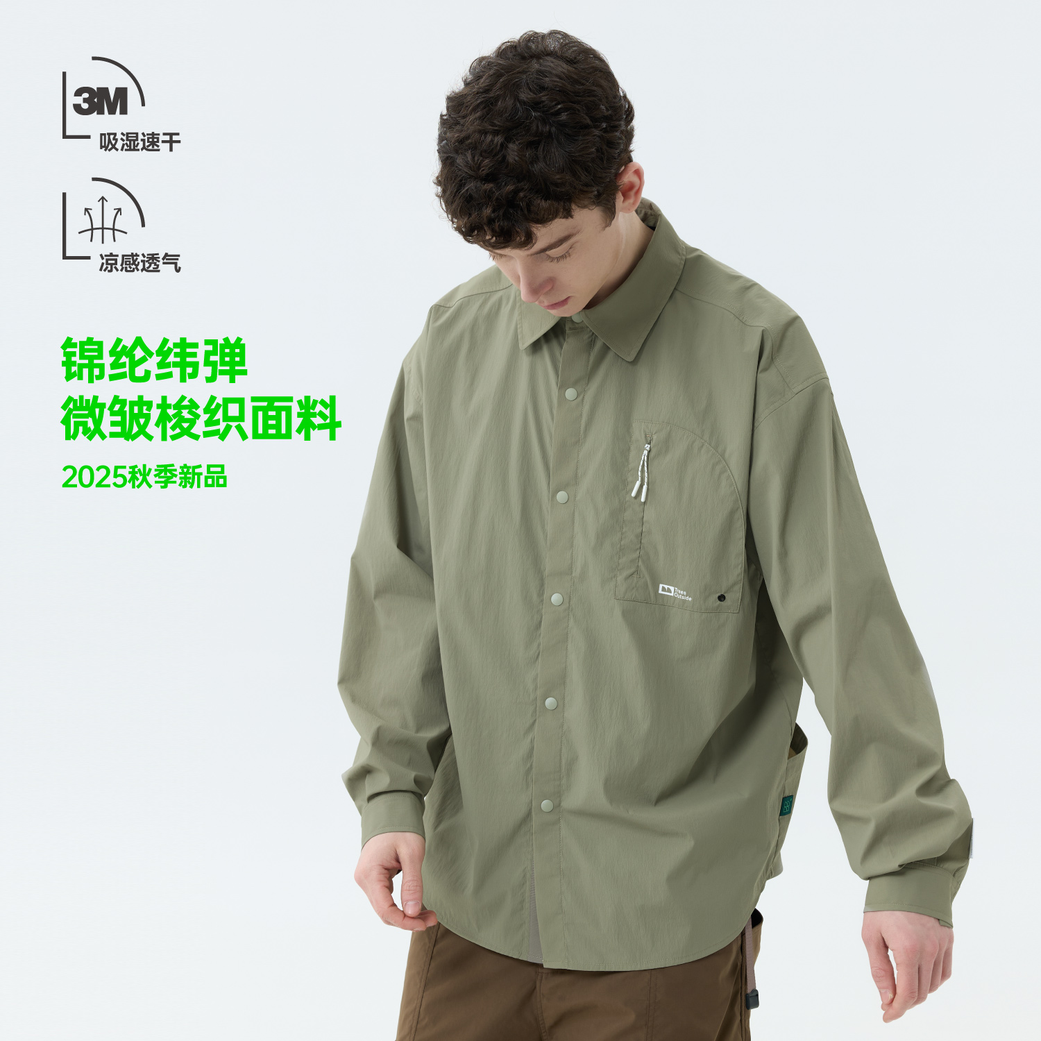 TreesOutside2025AW户外3M吸湿速干凉感休闲长袖薄衬衫衬衣