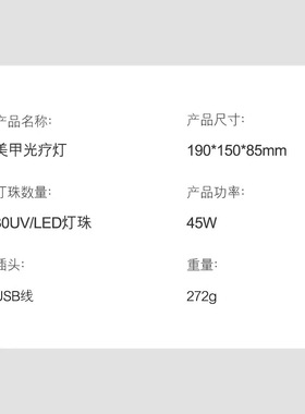 美甲灯阳光一号SUNone大