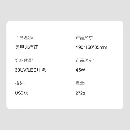 美甲灯阳光一号SUNone大