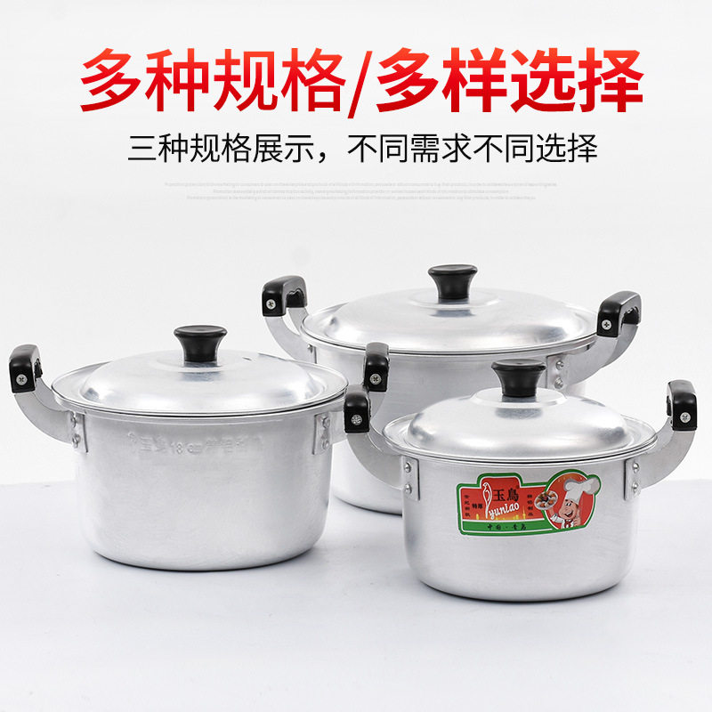 铝锅加深加厚铝汤锅大容