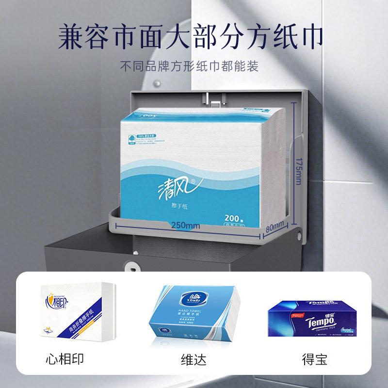 擦手纸盒壁挂式卫生间纸