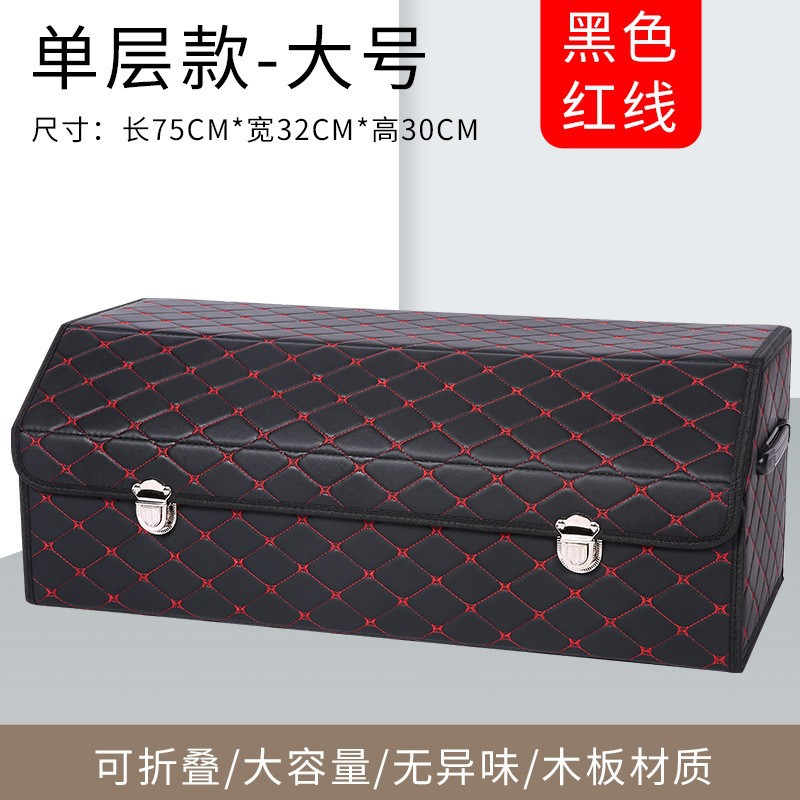 汽车后备箱储物箱收纳载