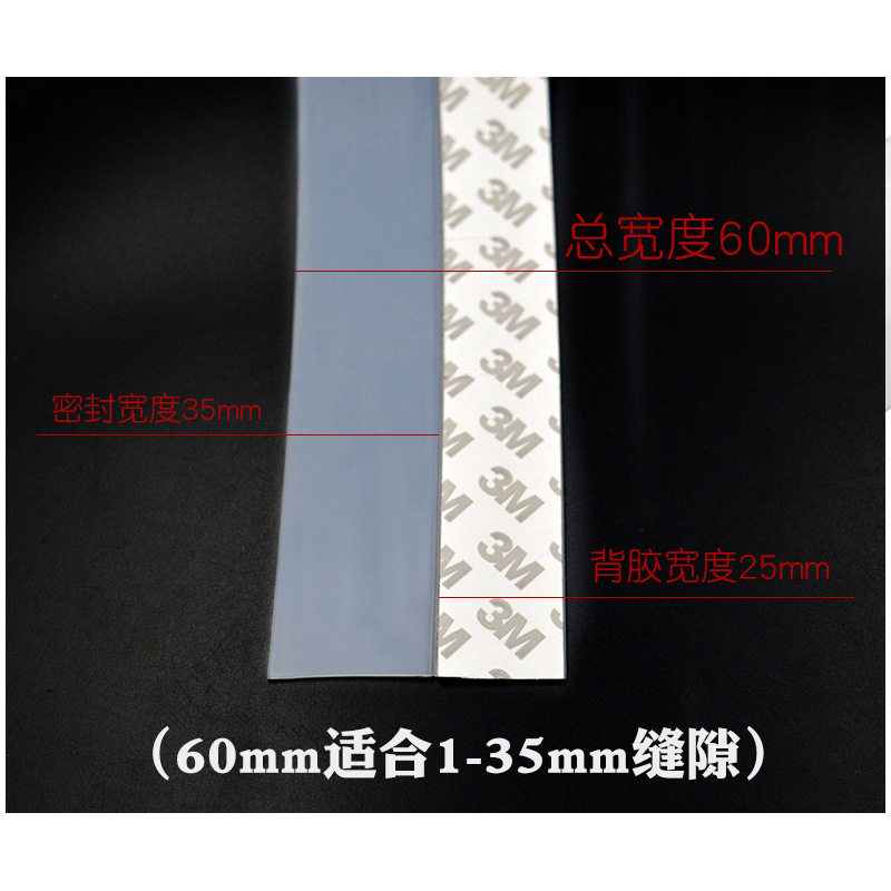 自粘背胶门窗密封条门边