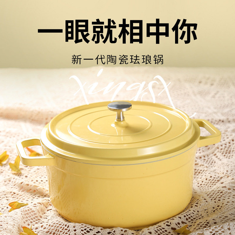 珐琅锅不粘锅家用炖锅泡