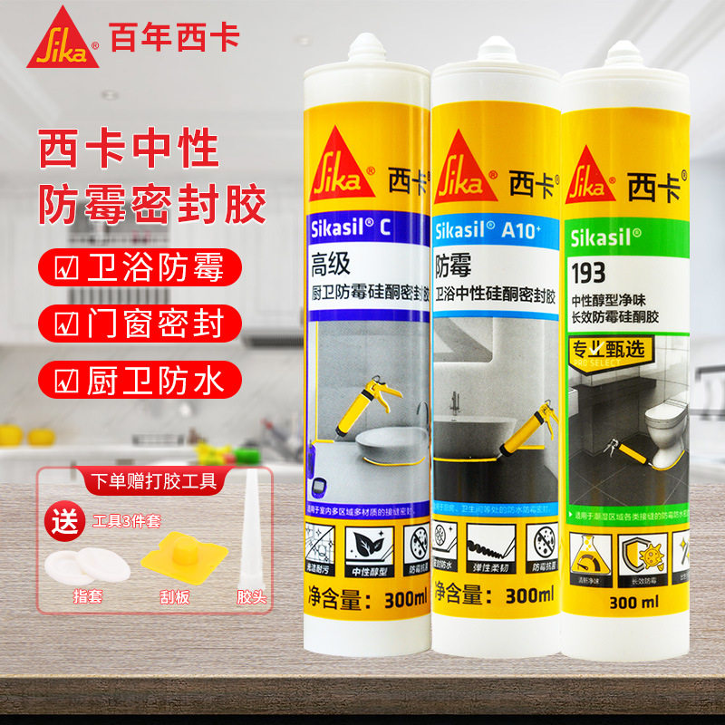 厨卫防水防霉玻璃胶透明