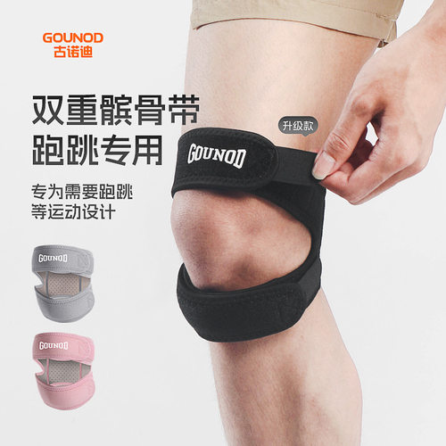 运动护具髌骨带加压跑步