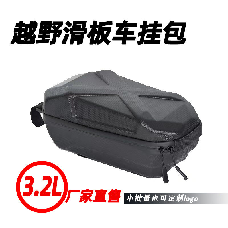 滑板车挂包自行车前挂pu
