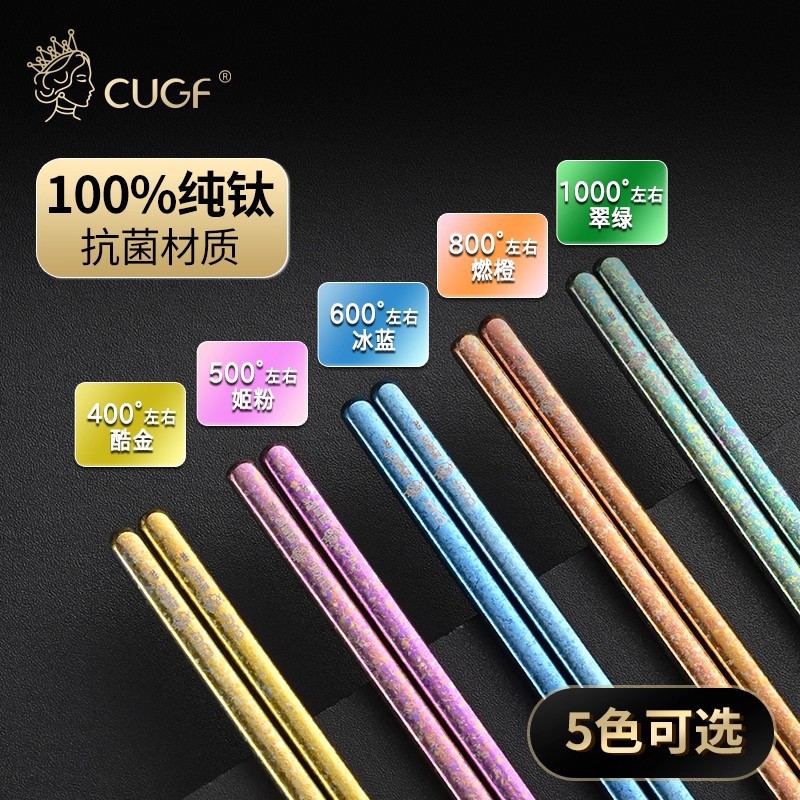 纯钛筷子家用高档抗菌防