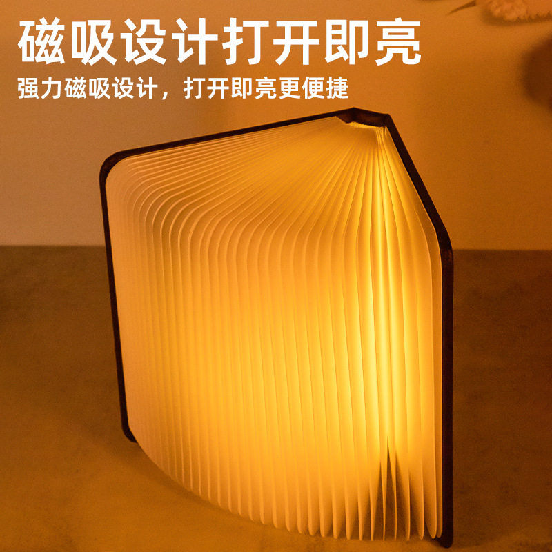 PU皮质折叠书本灯七色创