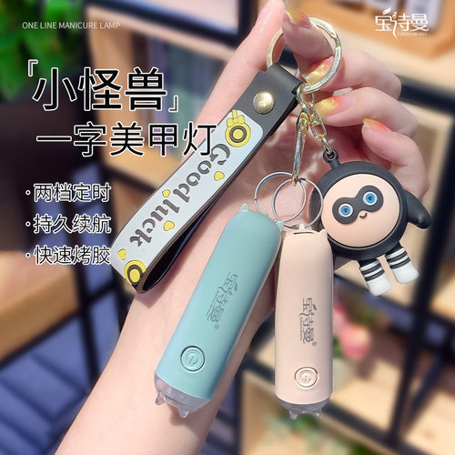 美甲手持一字灯指甲照灯
