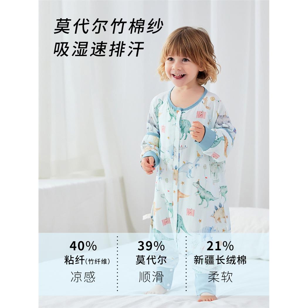 竹棉莫代尔儿童分腿睡袋