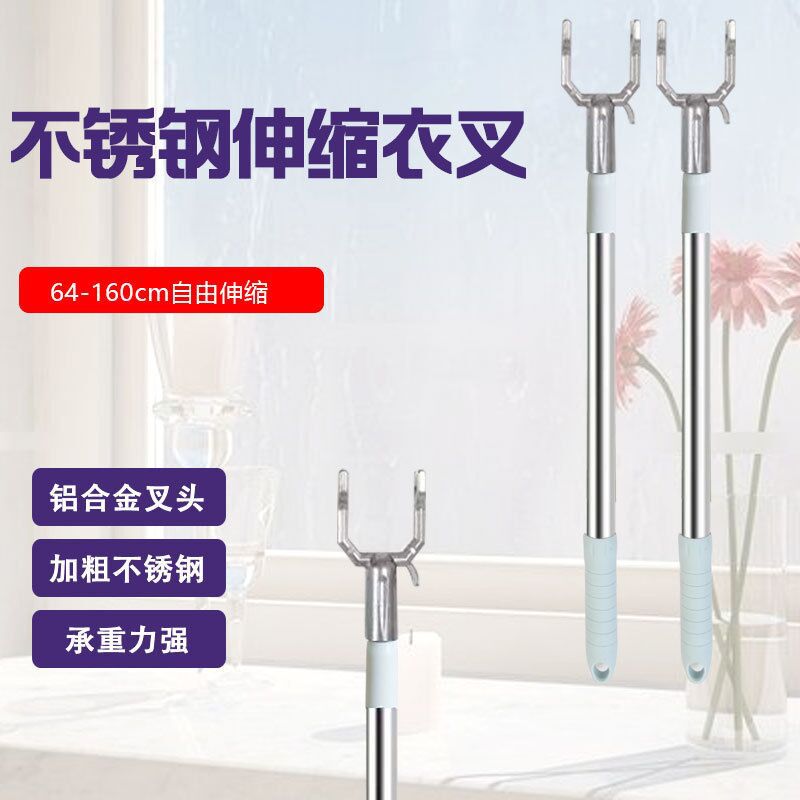 撑衣杆晒衣竿伸缩不锈钢取衣叉杆叉头挑衣杆架衣撑杆叉家用晾衣杆