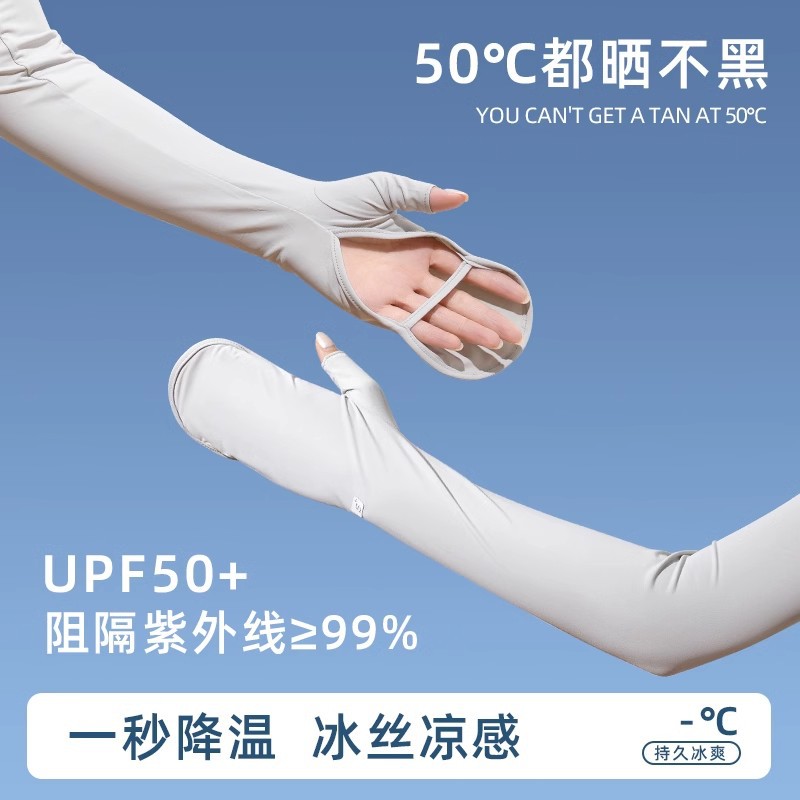 防晒袖套女冰丝防紫外线2