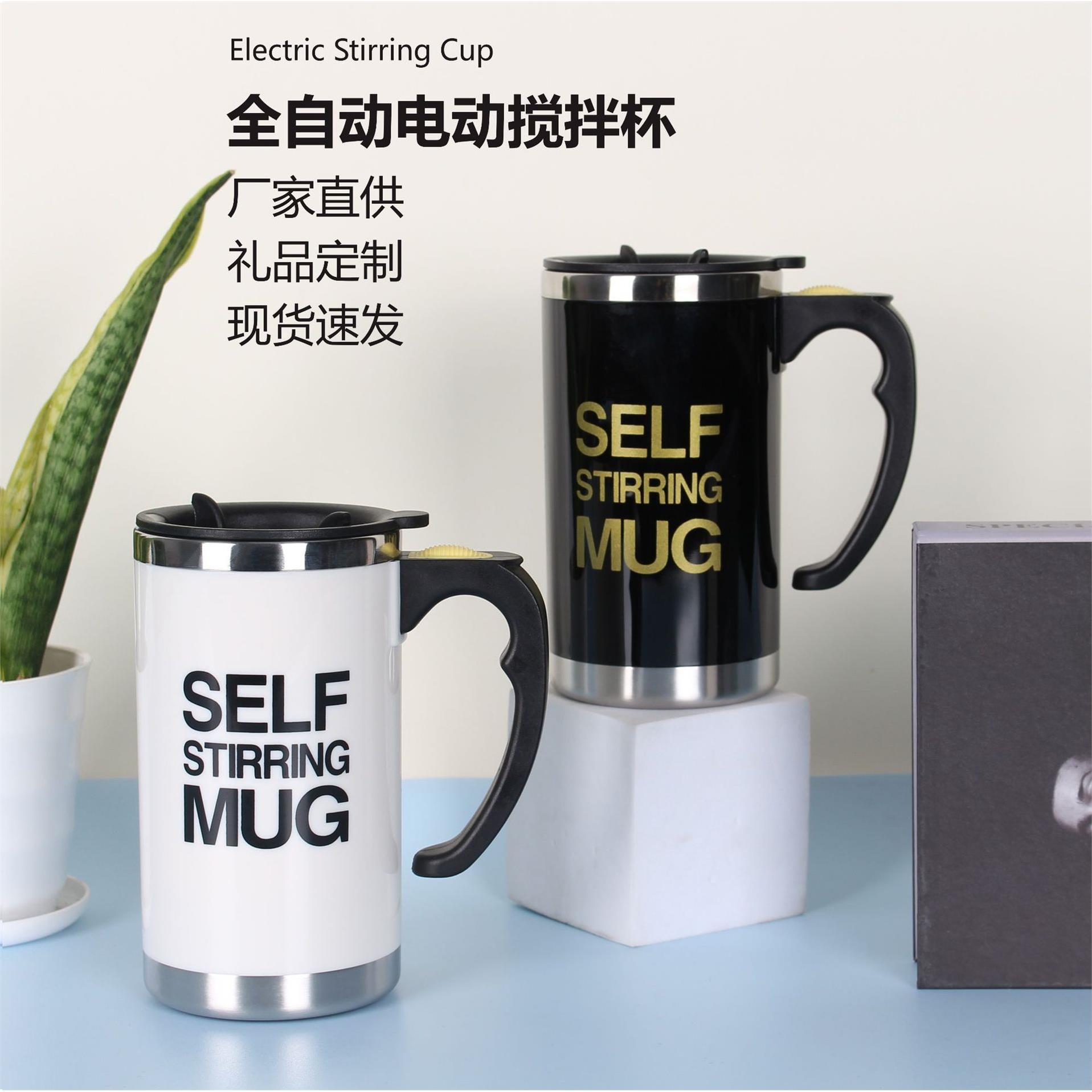 500ml大容量自动搅拌咖啡图片
