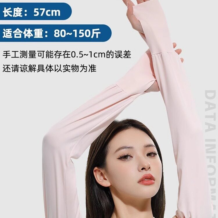 冰袖防晒套袖女夏季开车防紫外线宽松加长护臂薄款冰丝袖套露指