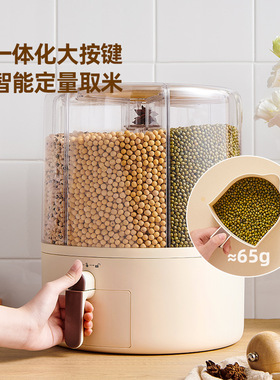 五谷杂粮收纳盒可旋转分