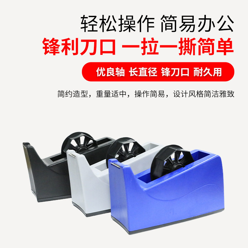 神器胶带封口台切割布胶
