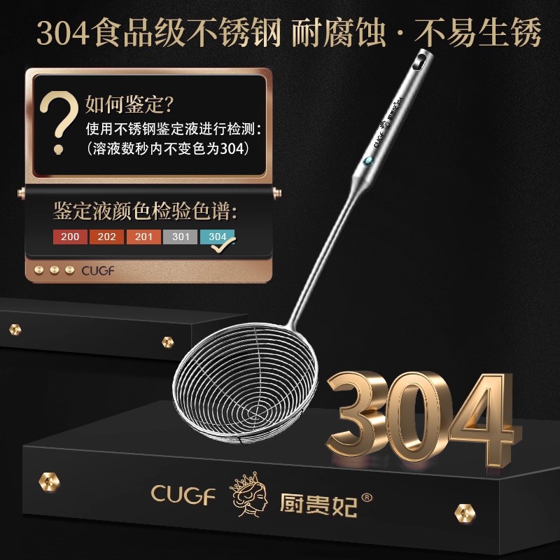 304不锈钢珍珠漏勺小号捞