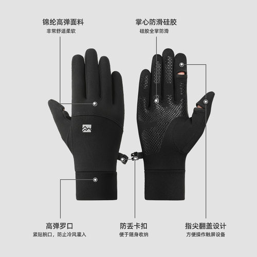 户外薄款抓绒手套冬季滑