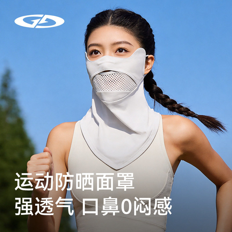 冰丝跑步防晒面罩男女户