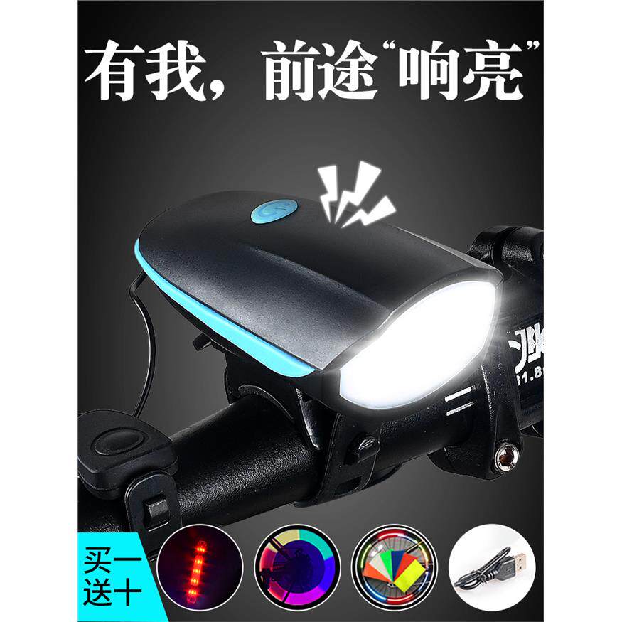 自行车灯前灯夜骑充电装